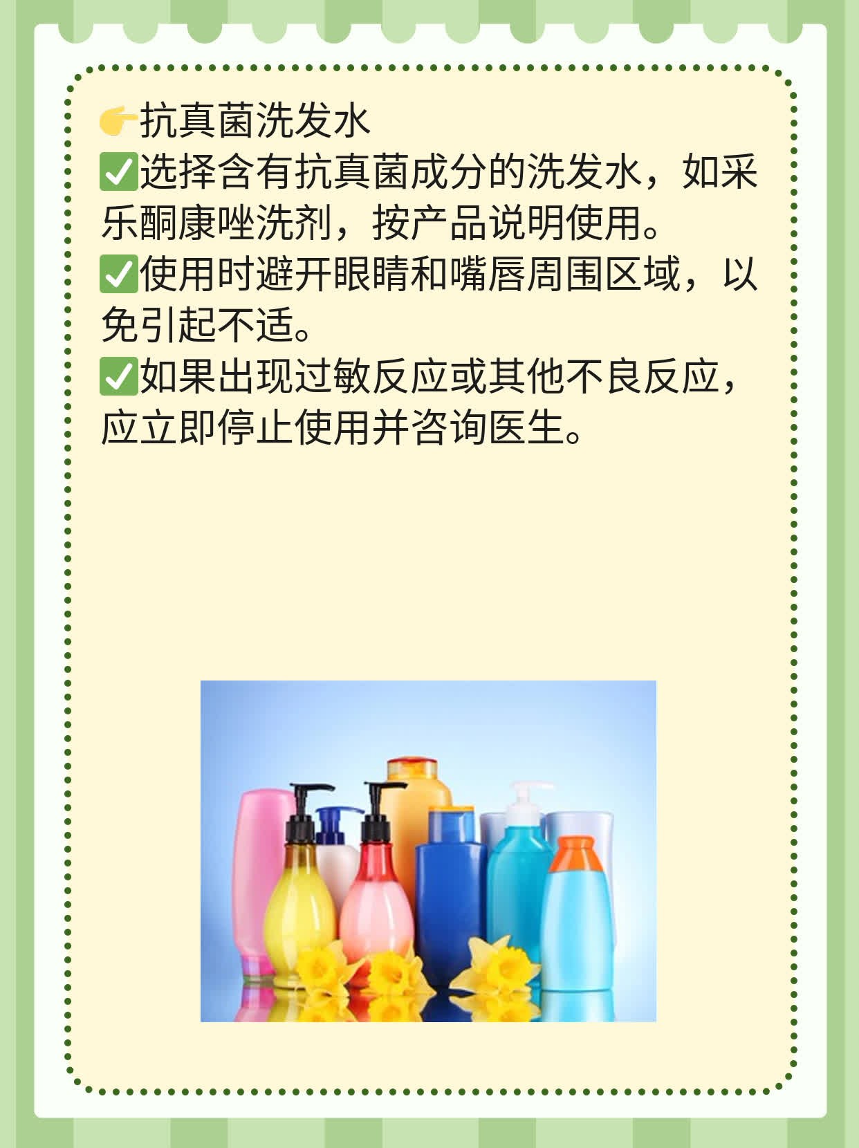 「采乐酮康唑」洗剂长期可用吗？