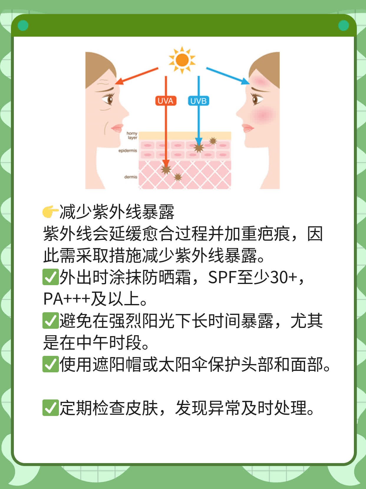 揭秘：激光治疗去疤效果如何？