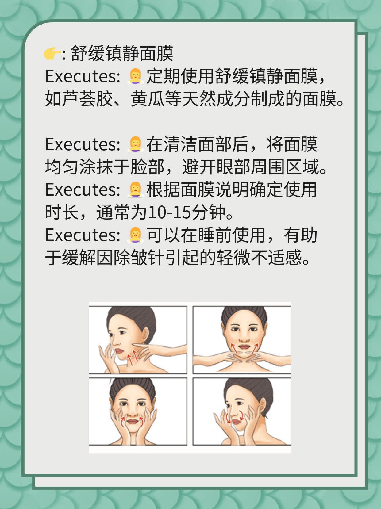 打了除皱针后还能享受面部呵护吗？