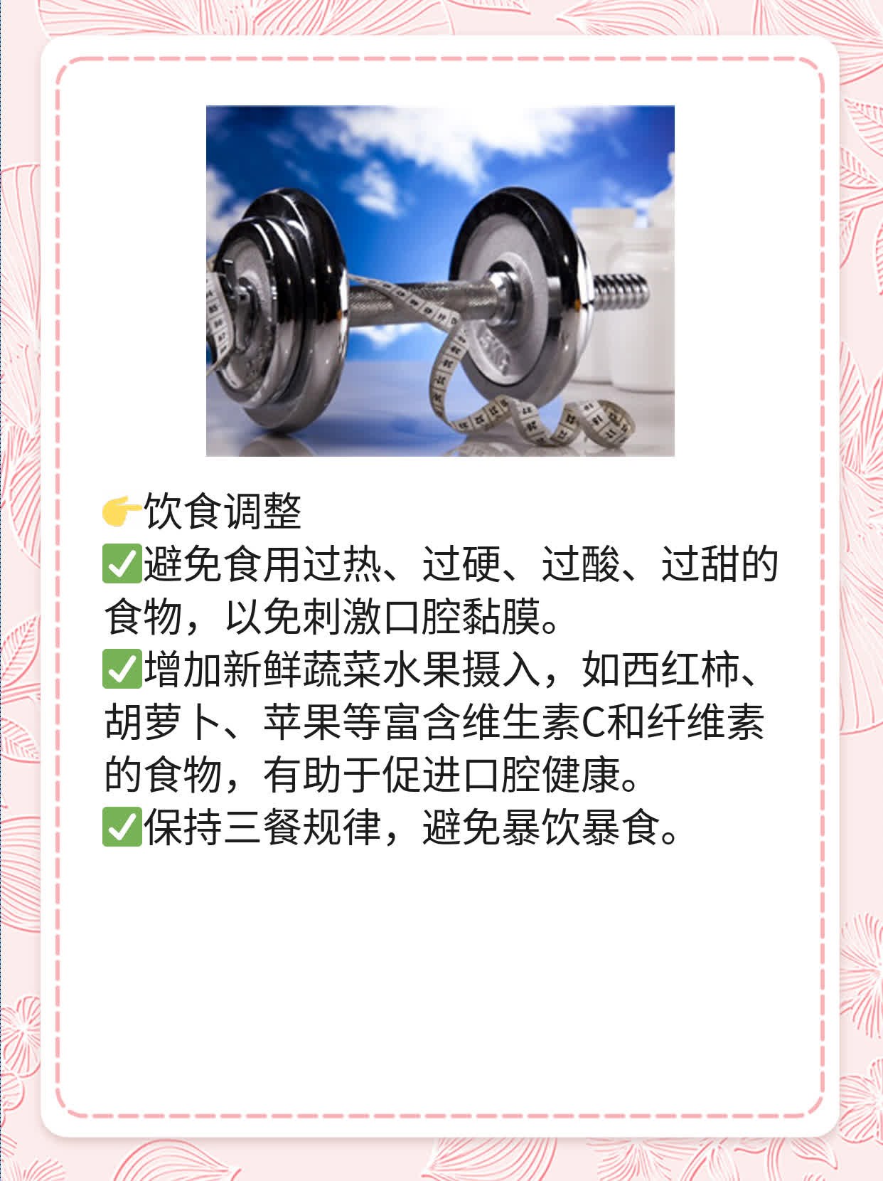 「鹅口疮」小白实用技巧：碳酸氢钠水清洗靠谱吗？