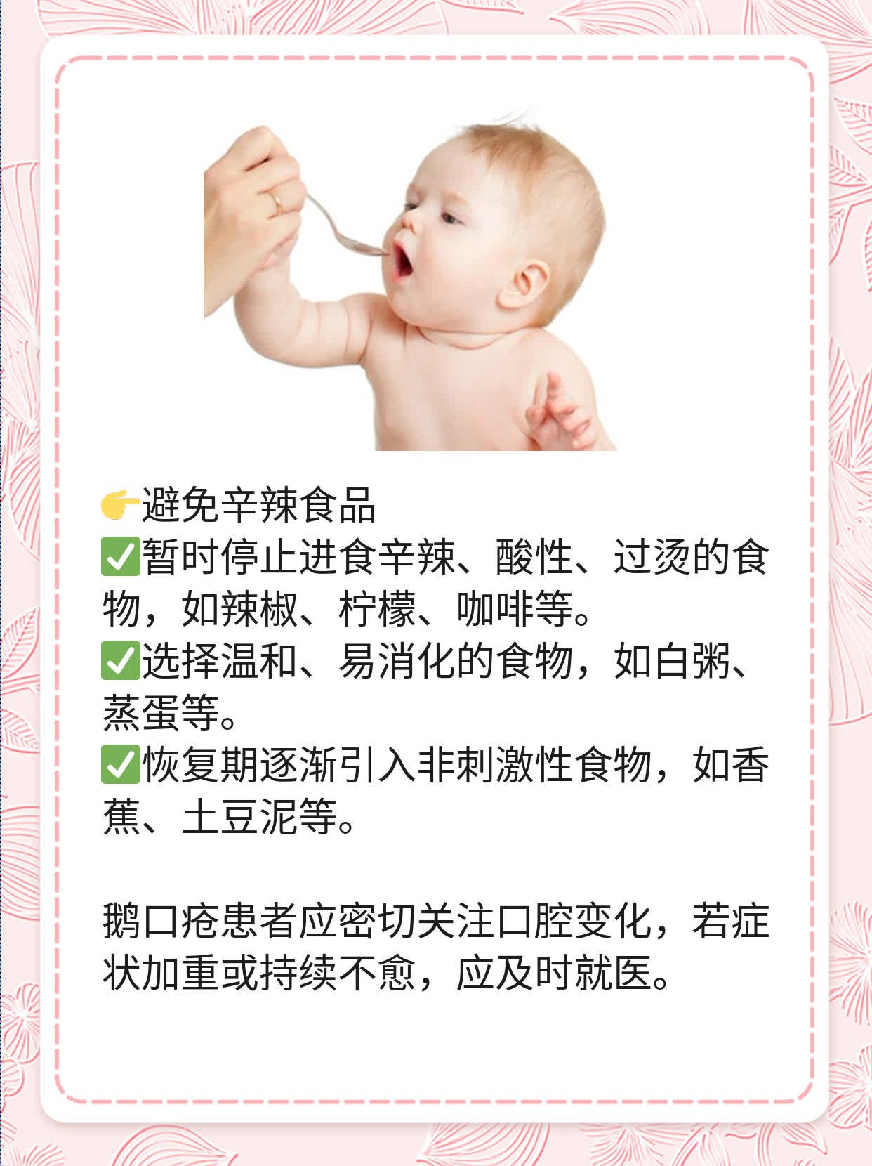 「鹅口疮」小白实用技巧：碳酸氢钠水清洗靠谱吗？
