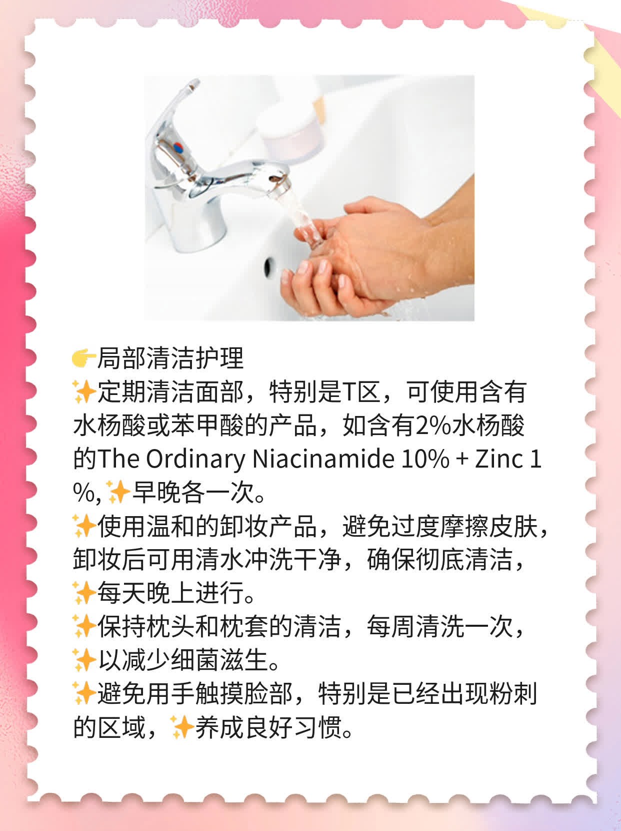 「去处粉刺」：探究额头上长痘的原因及解决方案