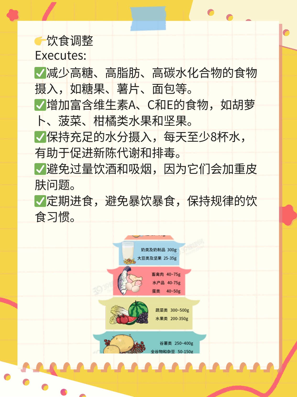 「祛痘攻略」揭秘多种方法告别粉刺