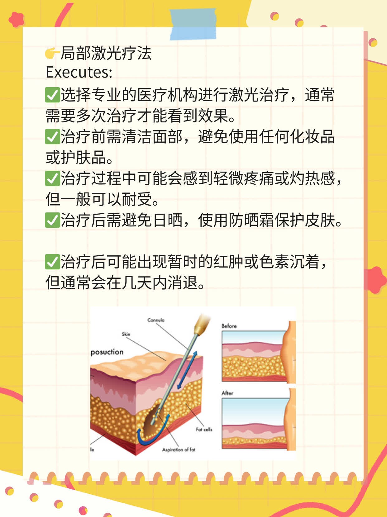 「祛痘攻略」揭秘多种方法告别粉刺