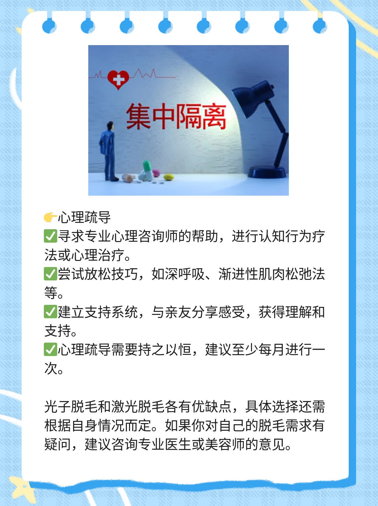 「揭秘」光子脱毛VS激光脱毛：谁更胜一筹？