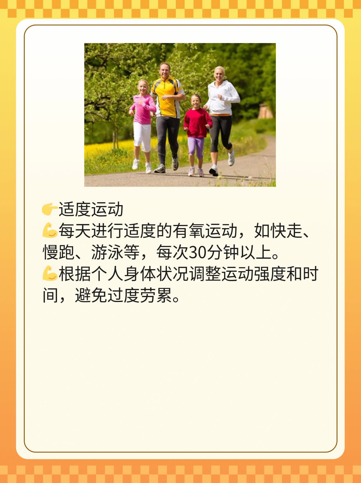 「防风通圣」：古方妙用，健康守护神！