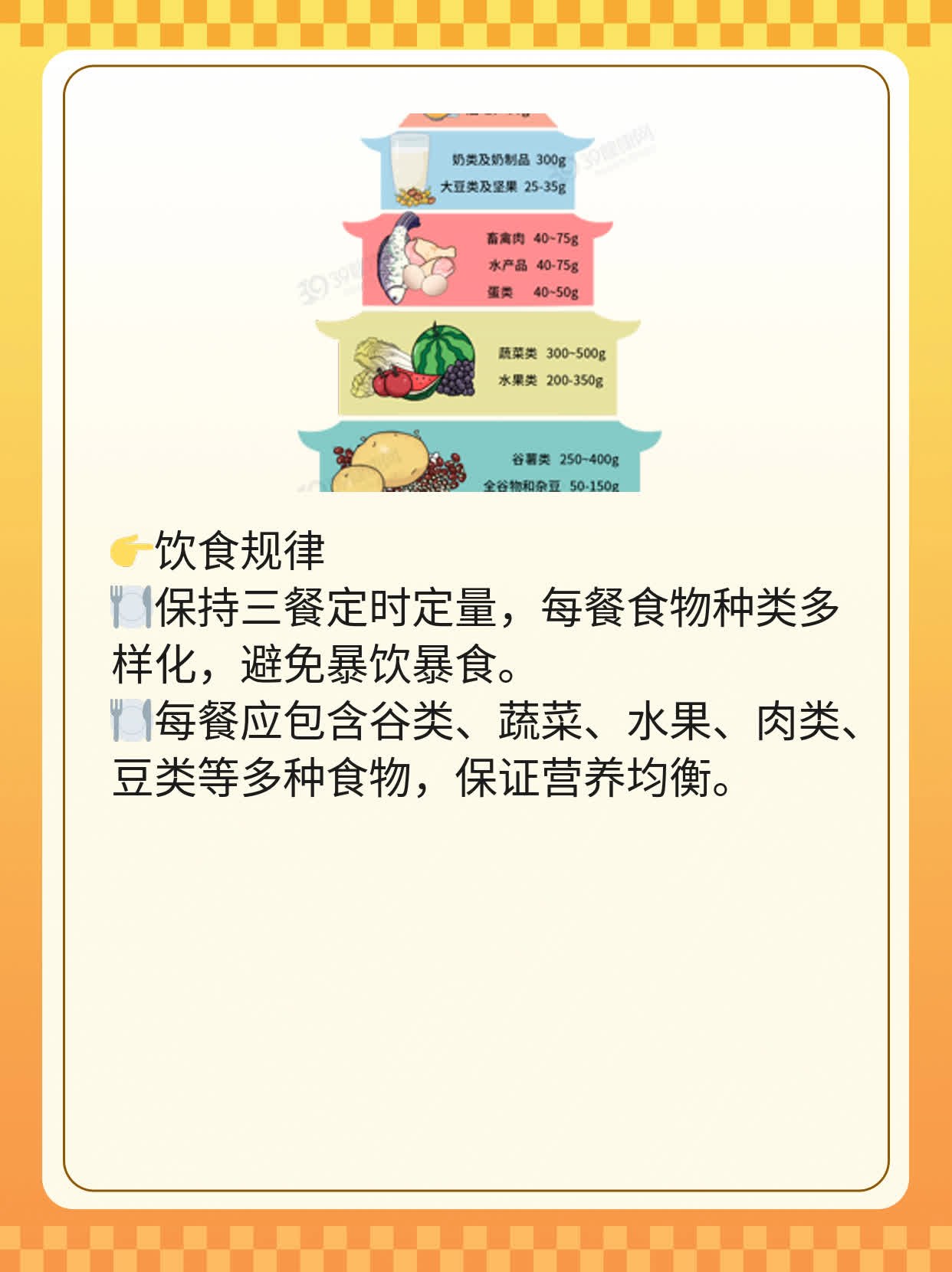 「防风通圣」：古方妙用，健康守护神！