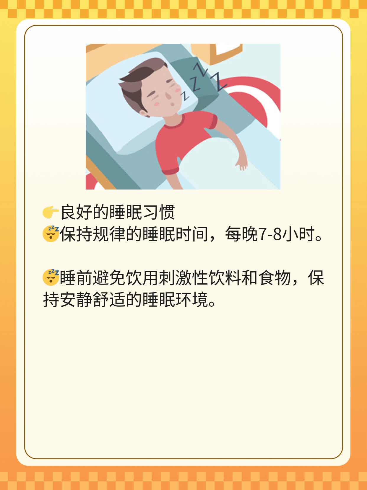 「防风通圣」：古方妙用，健康守护神！