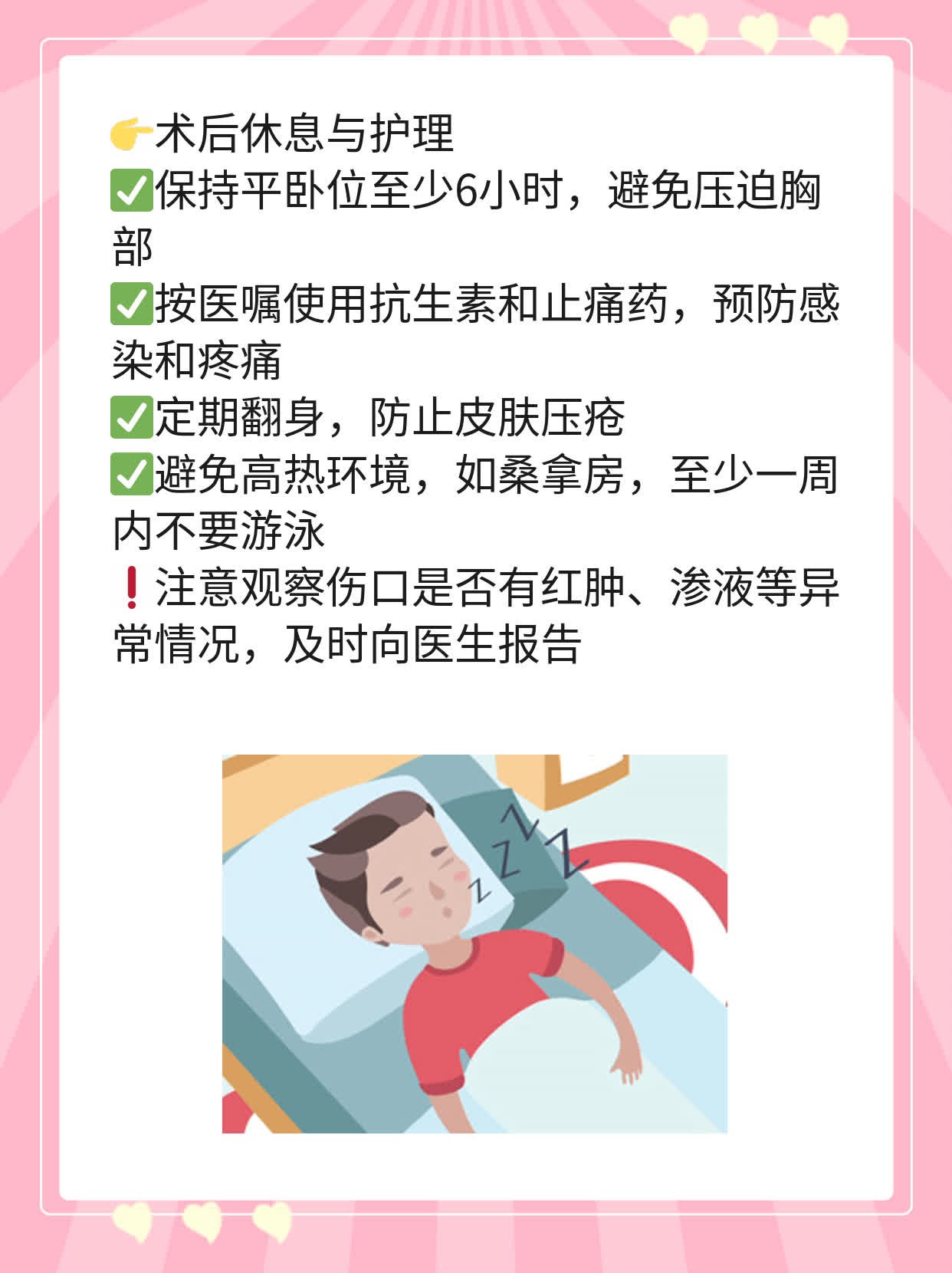 隆胸术后须知：规避风险，塑造完美乳房！