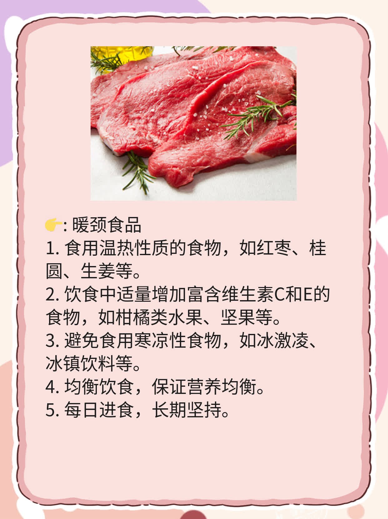 「颈椎病的中医治疗」妙招！