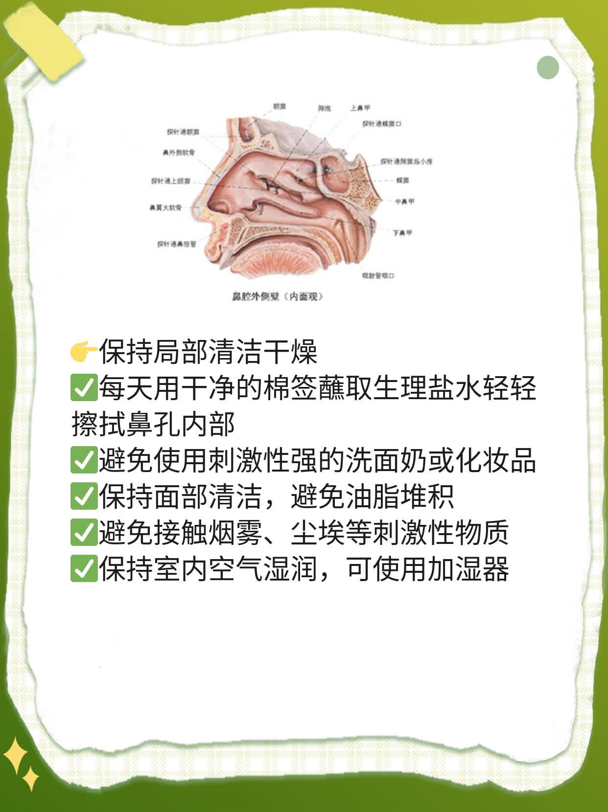 隆鼻假体取出后的恢复期探秘