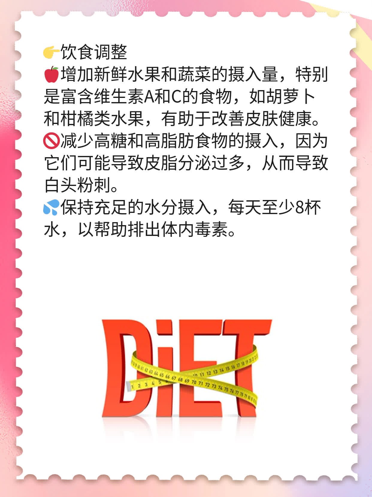 白头粉刺去无踪！快速消除脸上小麻烦的方法大公开！