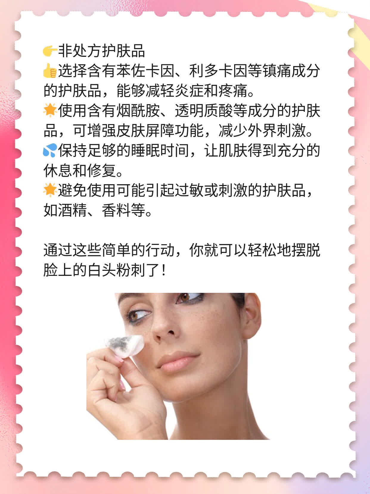 白头粉刺去无踪！快速消除脸上小麻烦的方法大公开！