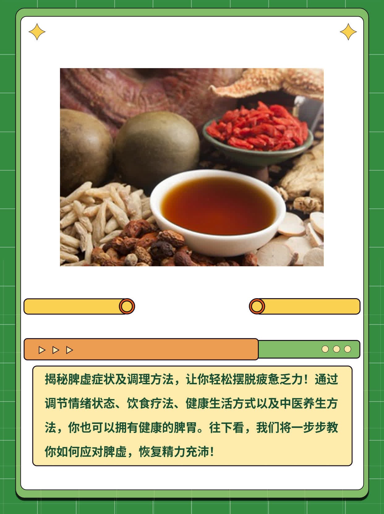 「揭秘」脾虚症状及调理方法大全
