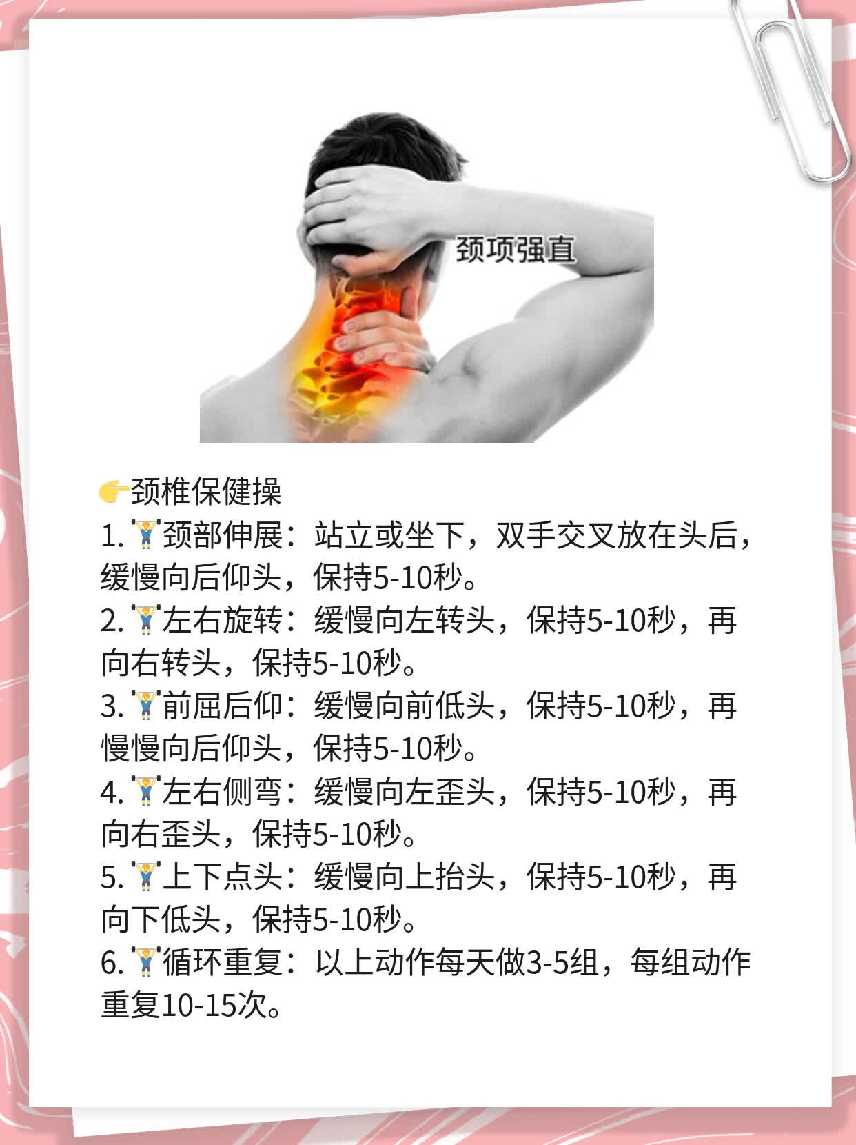 「林志玲教学」面部穴位按摩图解