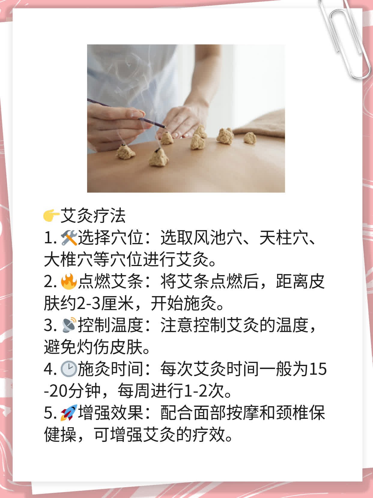 「林志玲教学」面部穴位按摩图解