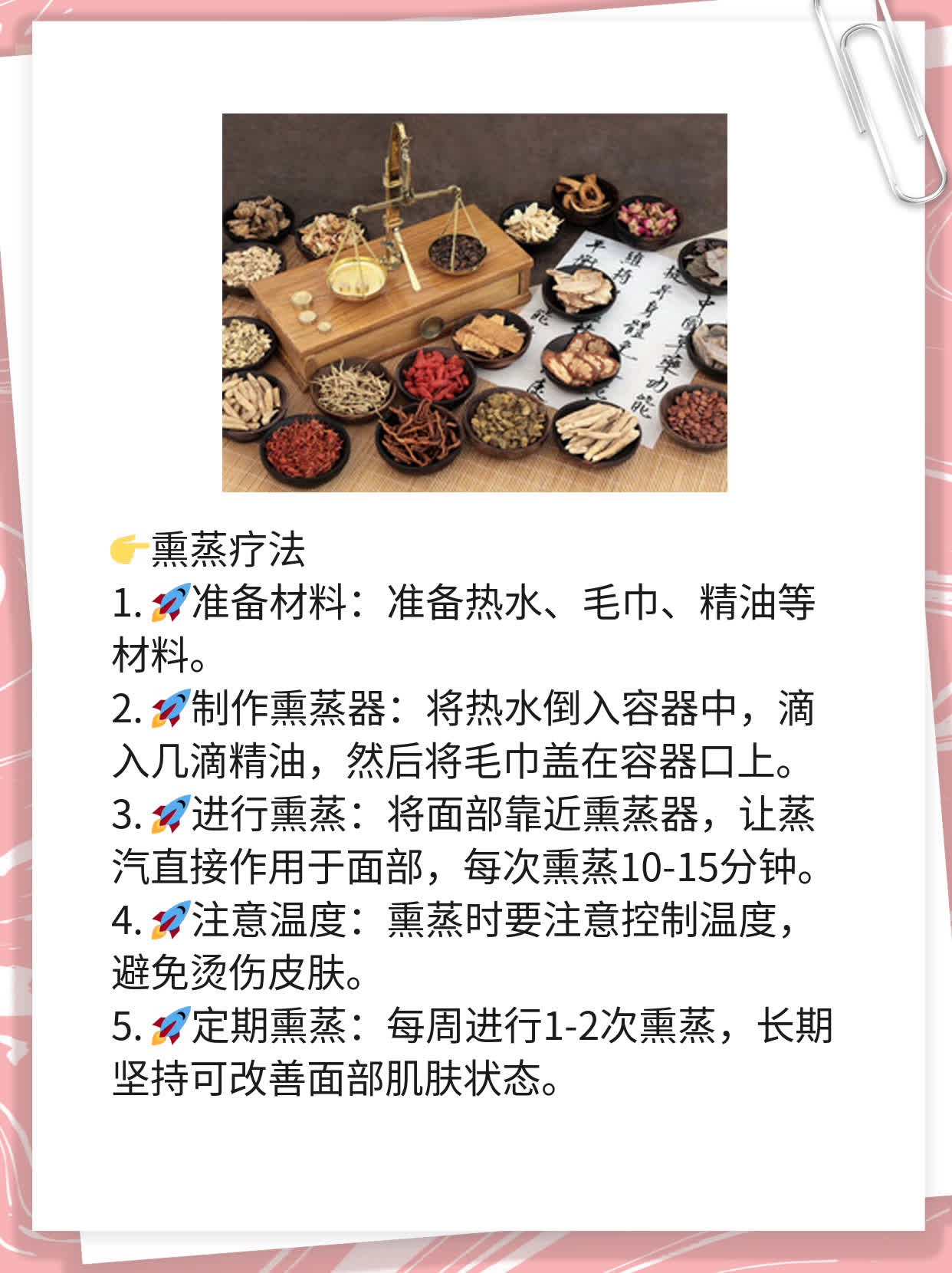 「林志玲教学」面部穴位按摩图解