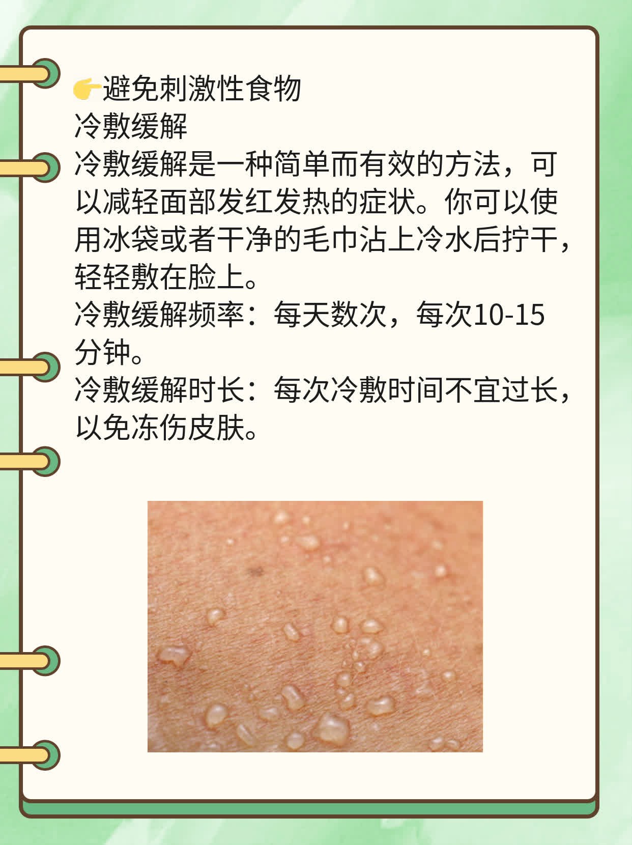 揭秘：面部发红发热的原因！