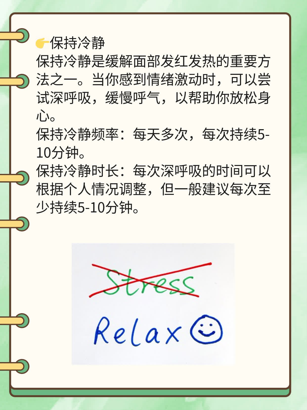 揭秘：面部发红发热的原因！
