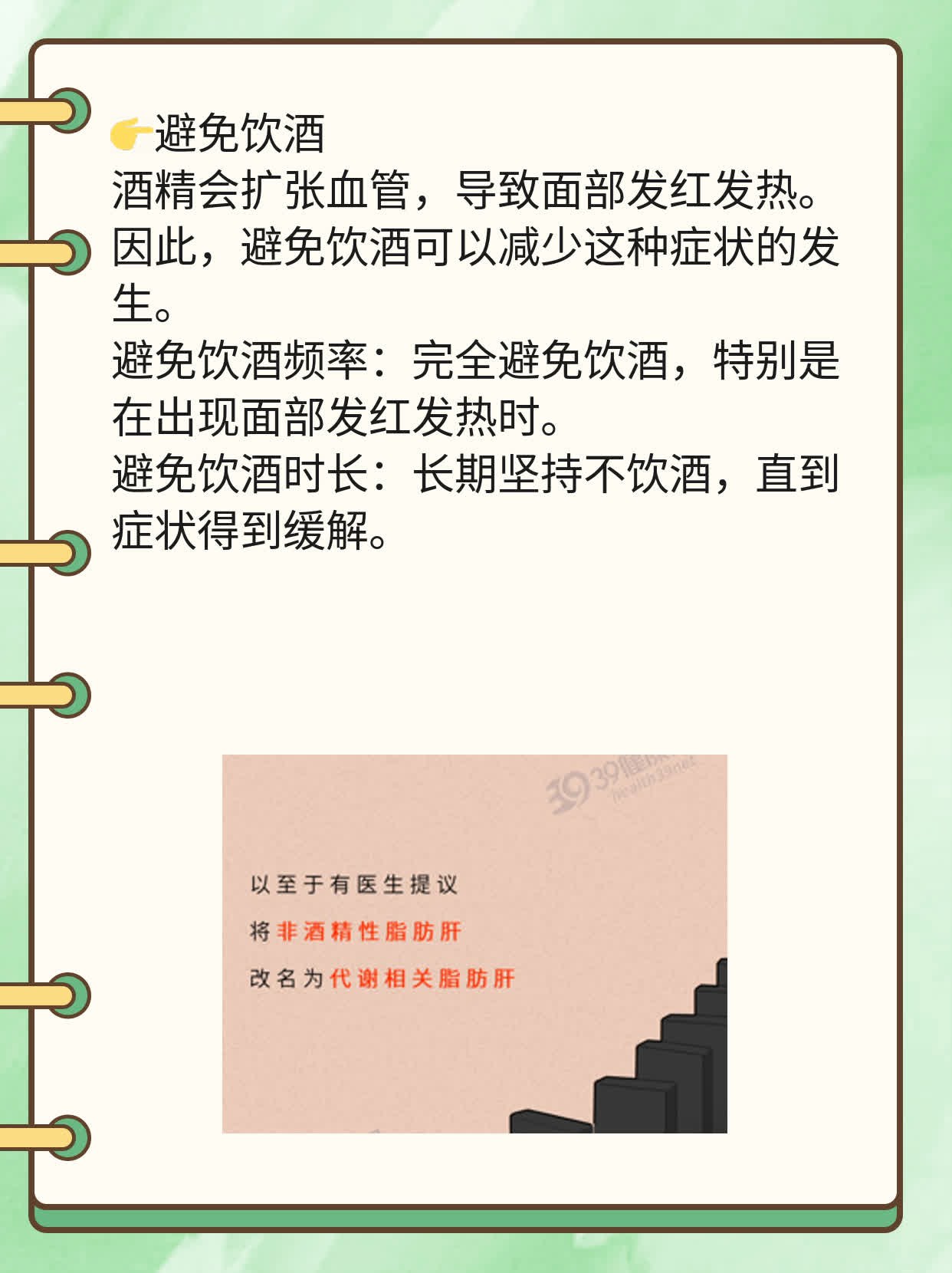 揭秘：面部发红发热的原因！