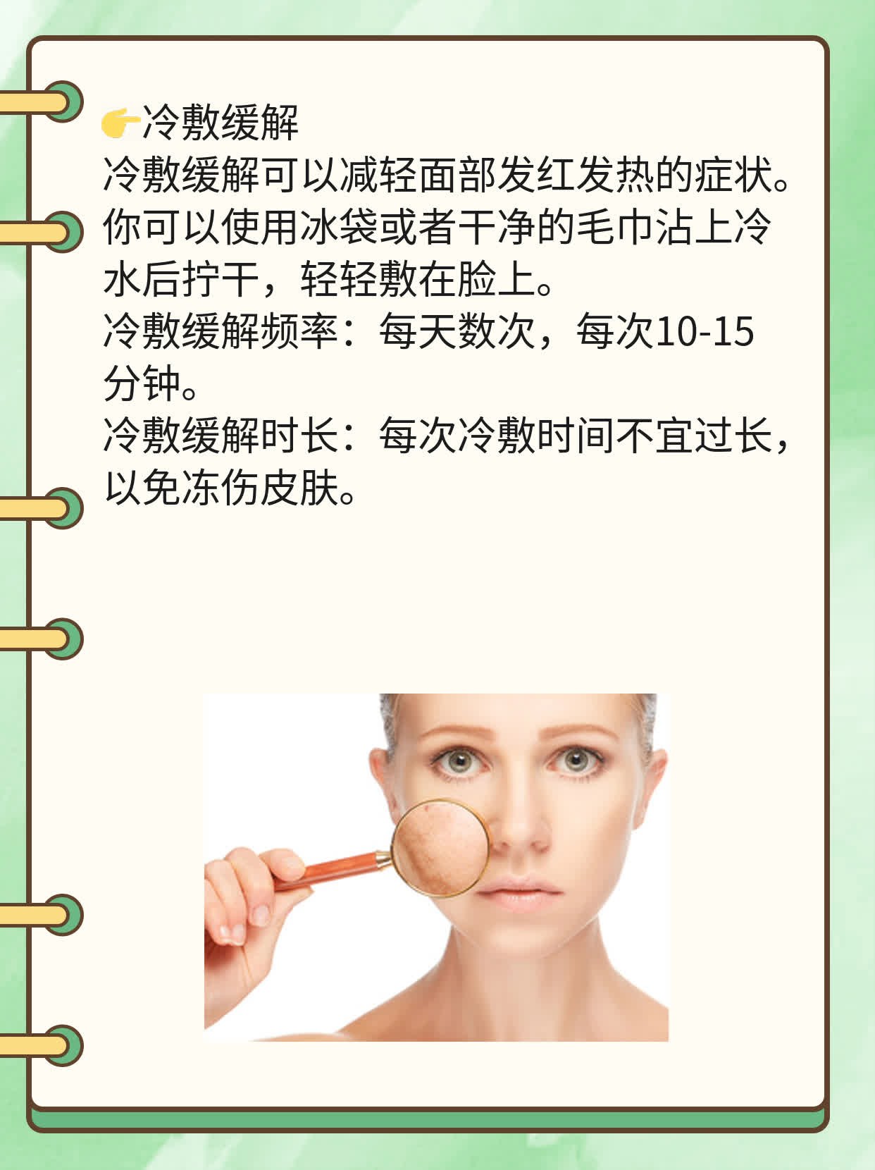 揭秘：面部发红发热的原因！