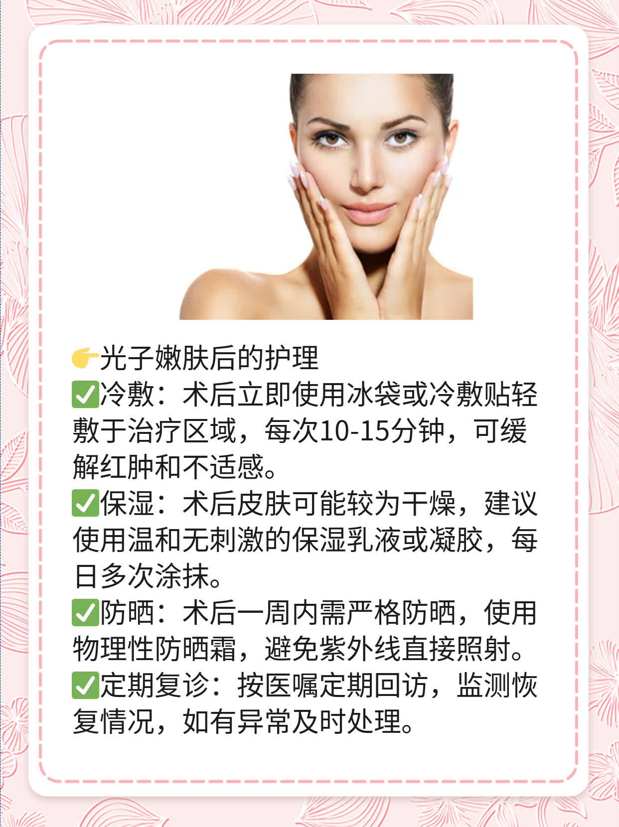 「光子嫩肤价格」揭秘：你可能不知道的真相！