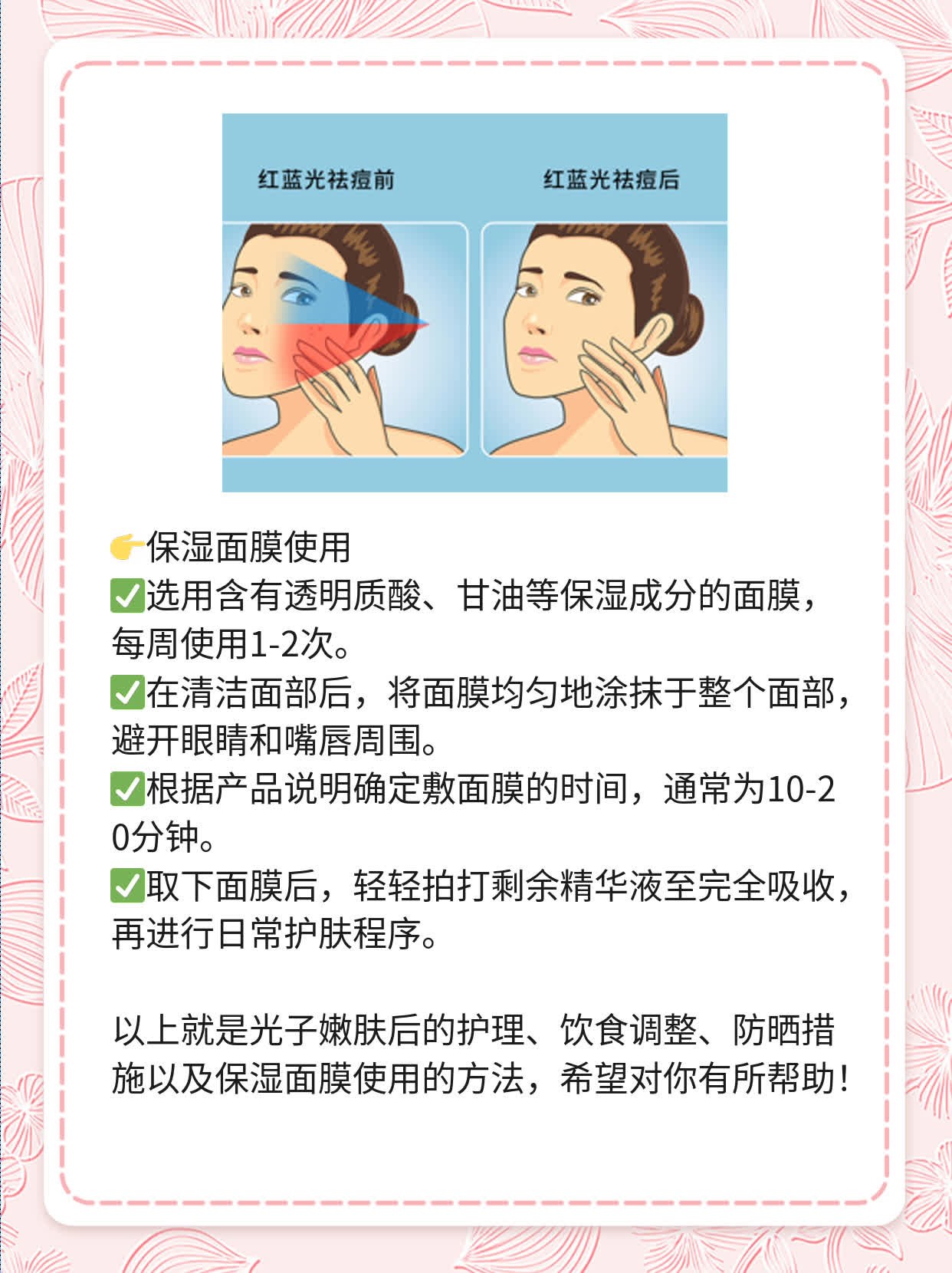 「光子嫩肤价格」揭秘：你可能不知道的真相！