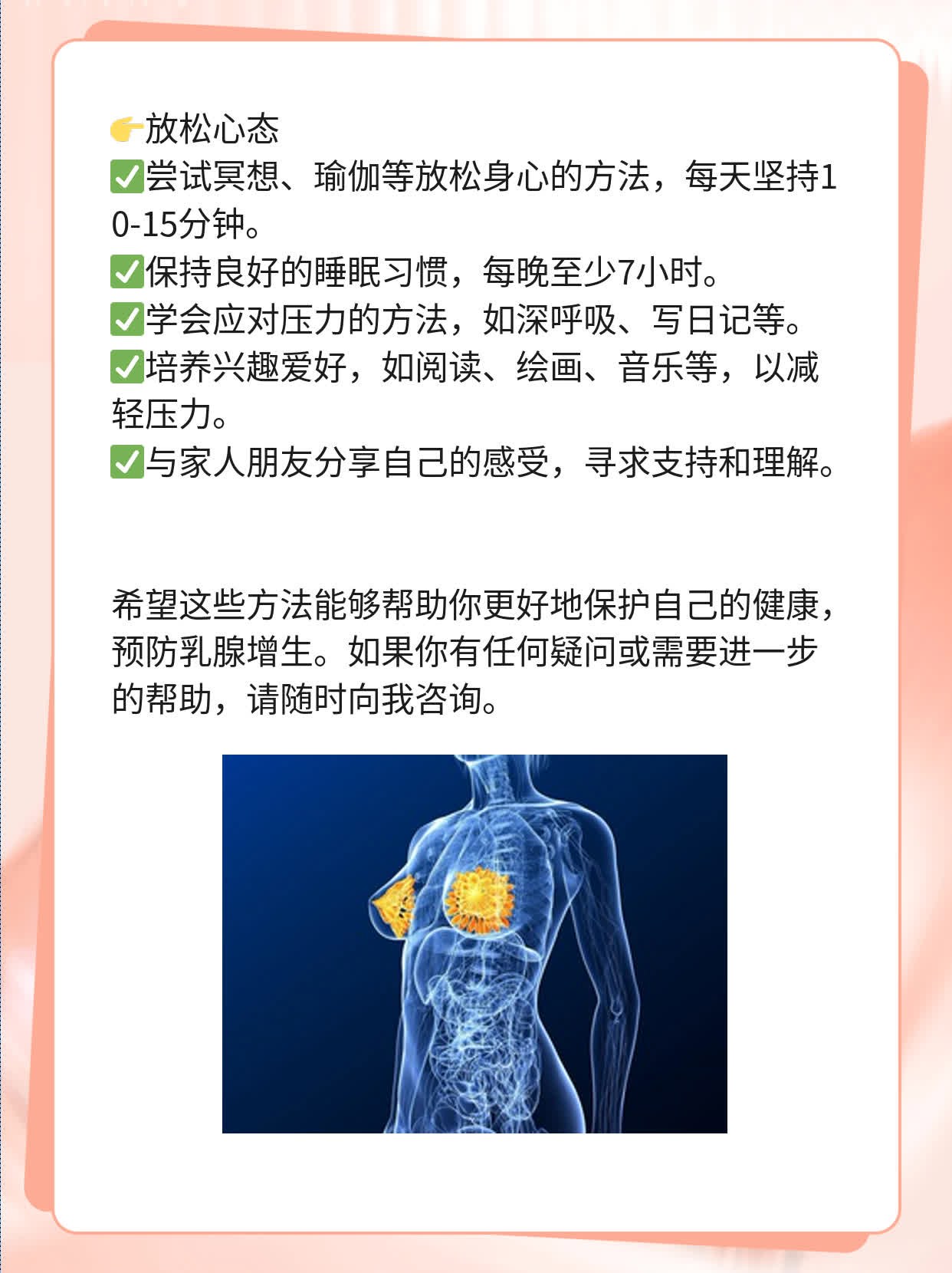 「免疫组化」揭秘：乳腺癌诊断中的关键武器！