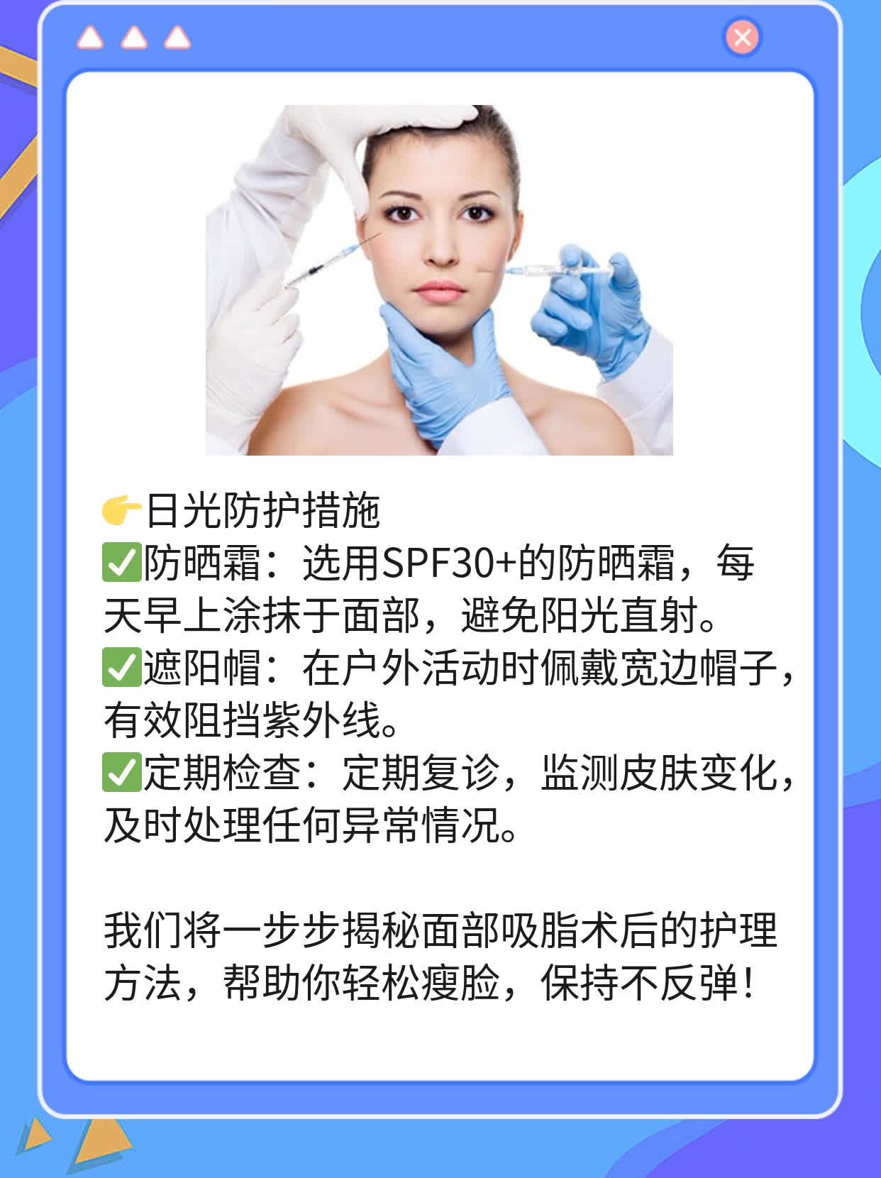 「揭秘」面部吸脂术：轻松瘦脸不反弹！