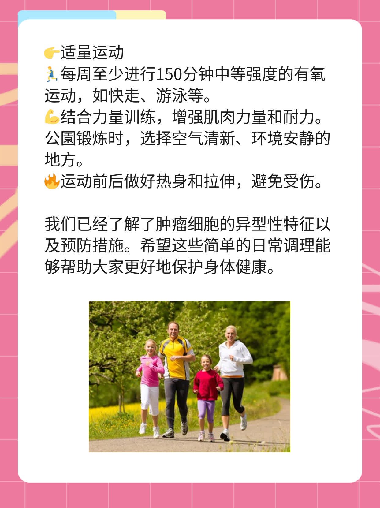 「肿瘤细胞异型性」揭秘：认识异常特征！