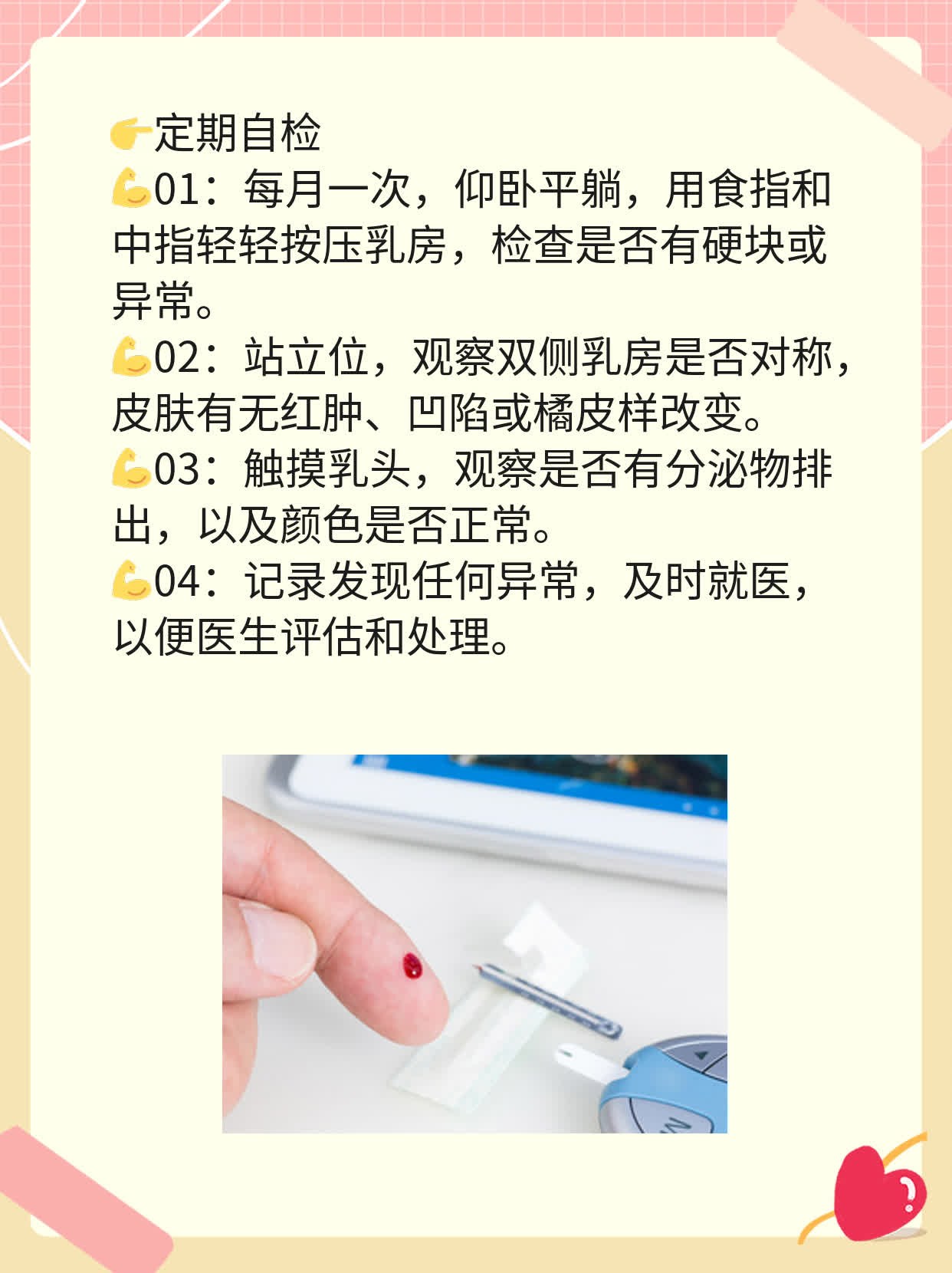 「乳腺癌术后存活期」：探讨术后生存时间及影响因素