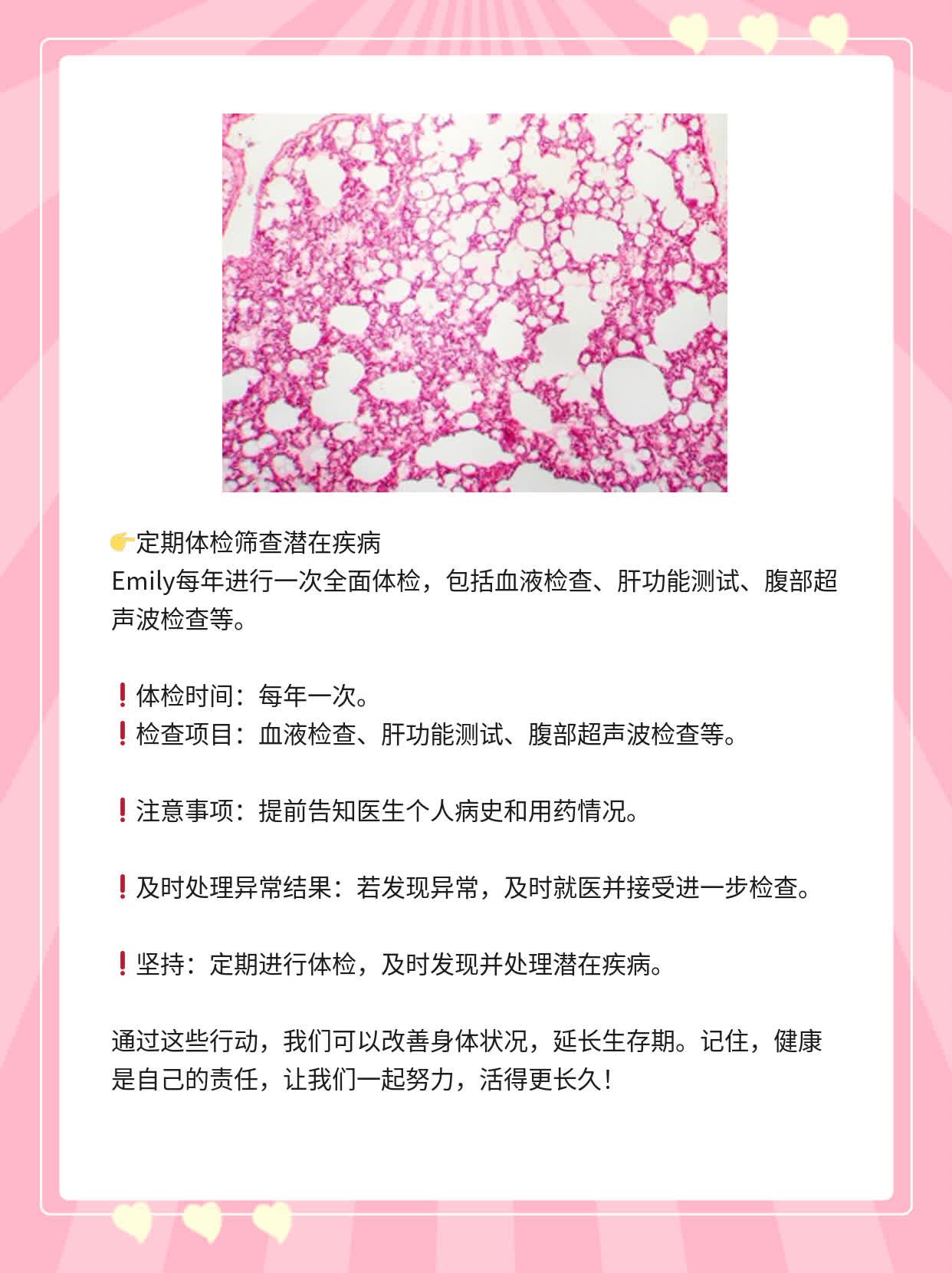 「肝癌保守治疗」后的生存期探秘