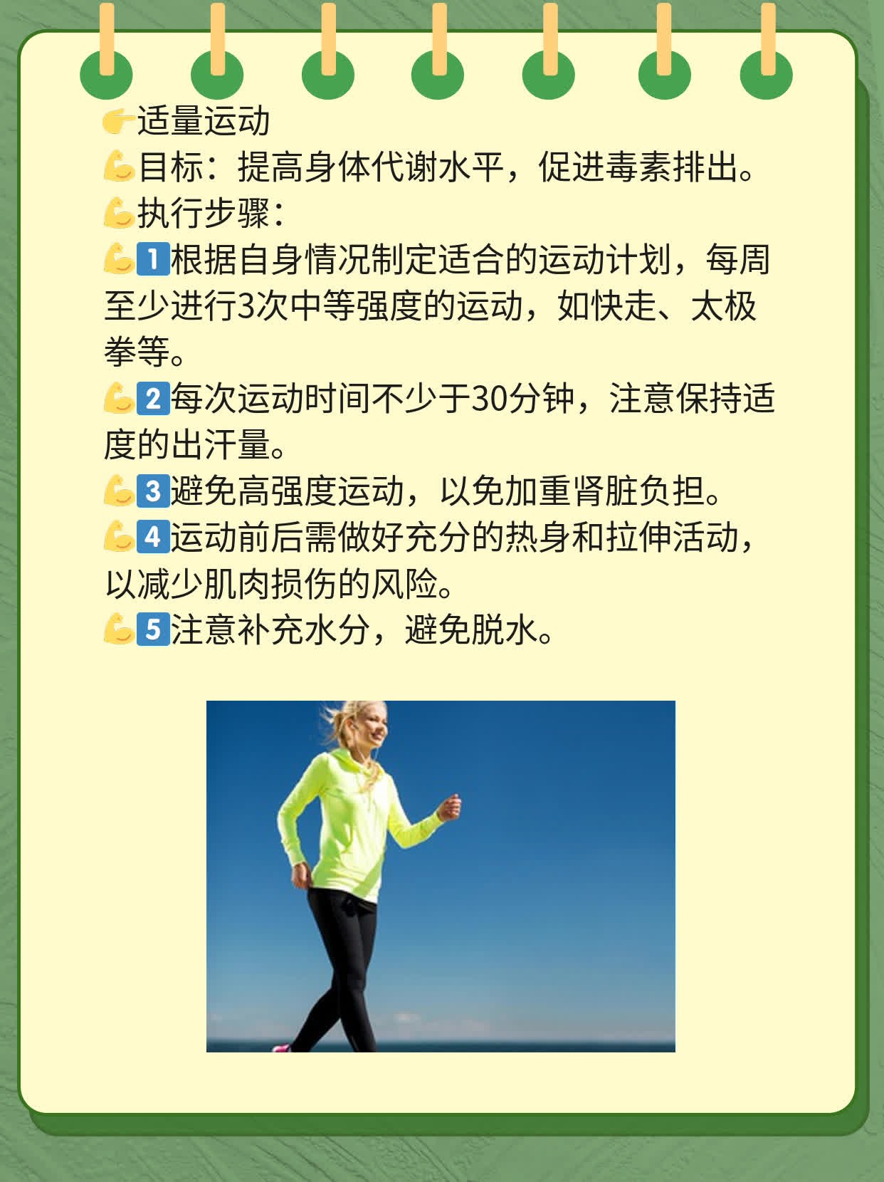 「尿毒症」：中医治疗法分享