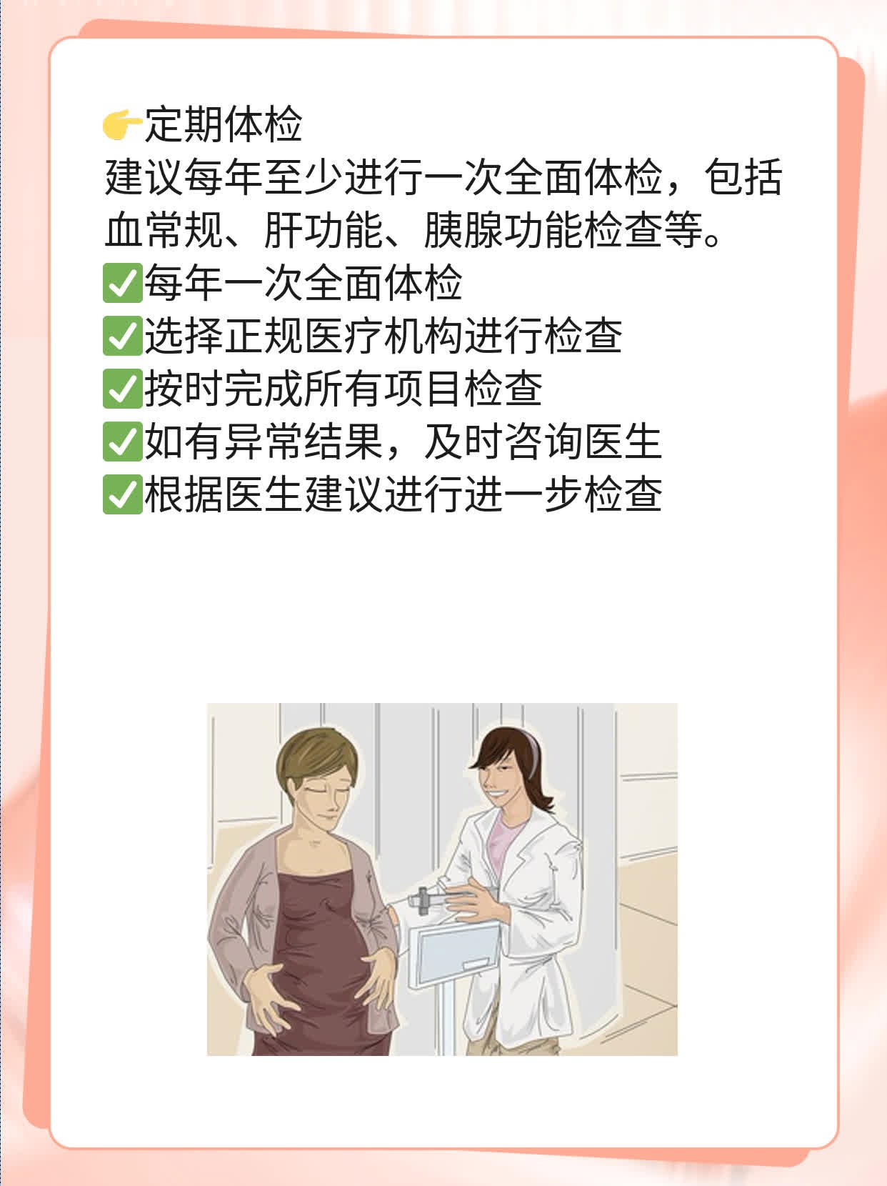 CA199偏高意味着什么？肿瘤指标解析