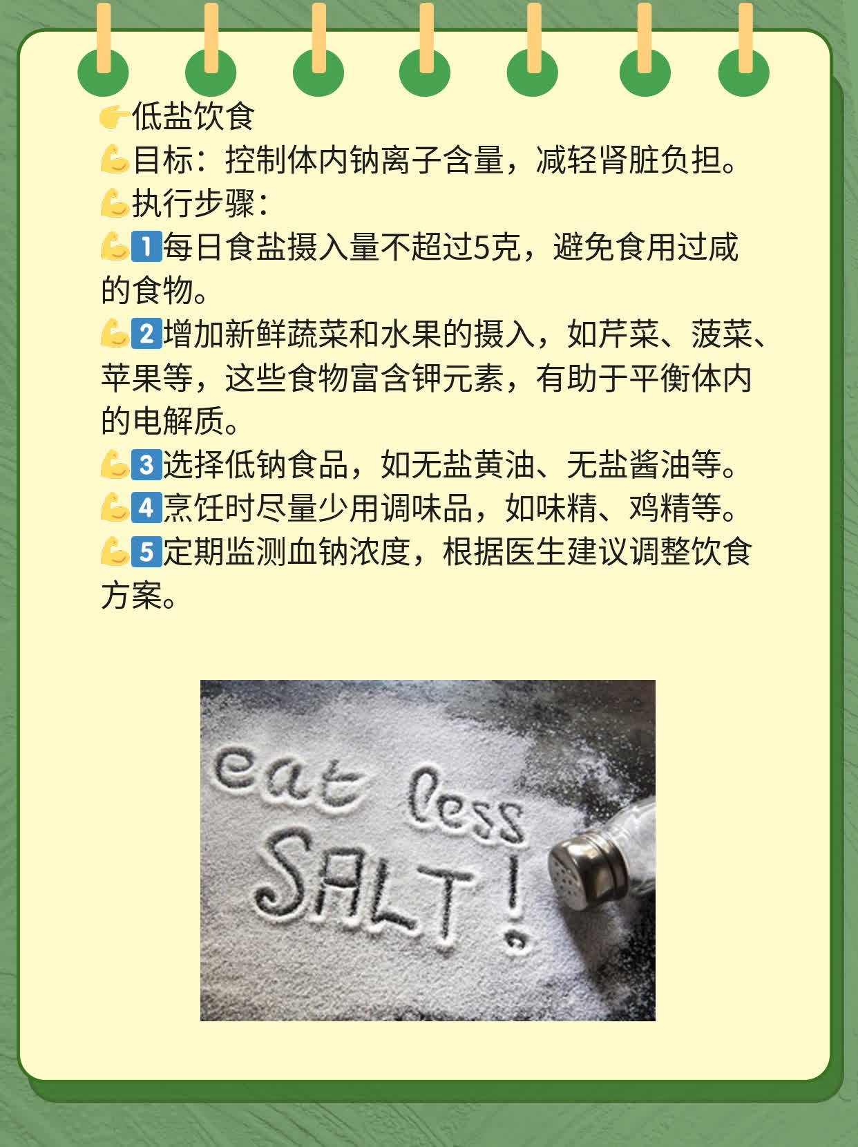 「尿毒症」：中医治疗法分享