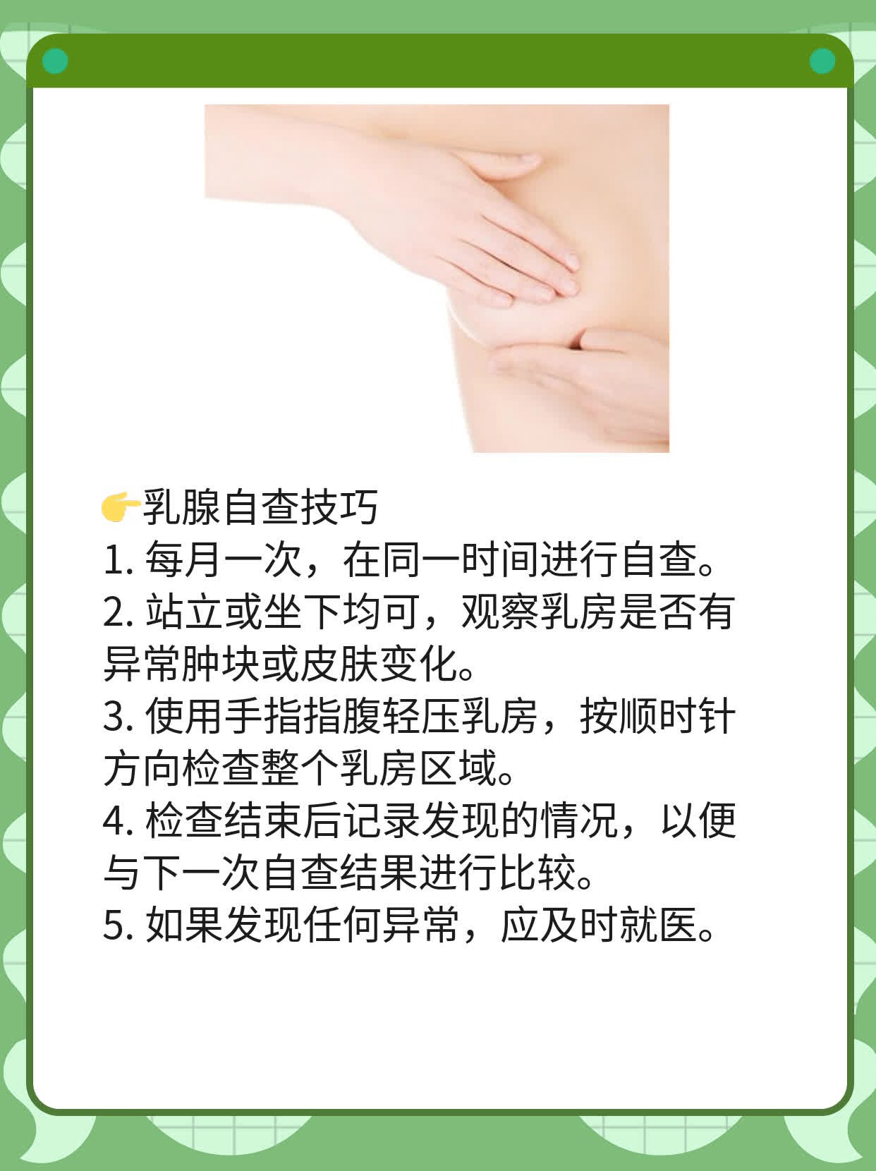 术后恢复路上的甜蜜陪伴：乳腺癌患者专属食谱指南