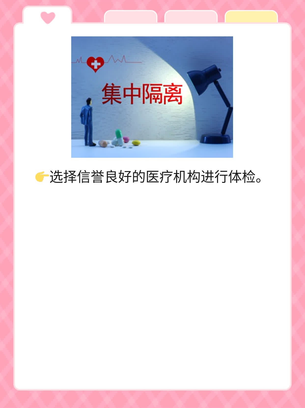 肝癌治疗攻略：探索有效方法！
