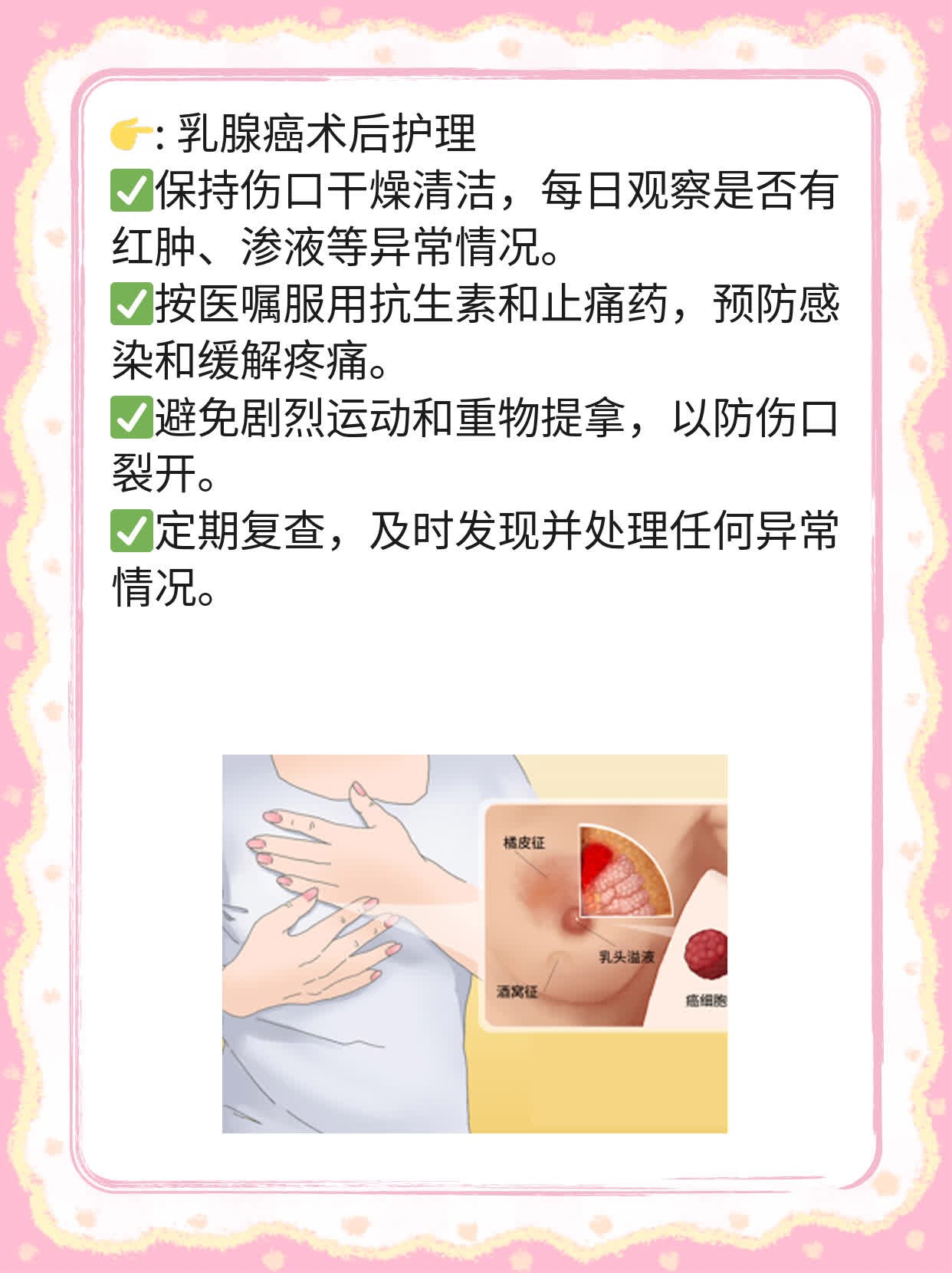 「有假体的乳腺癌术后」对身体好吗？