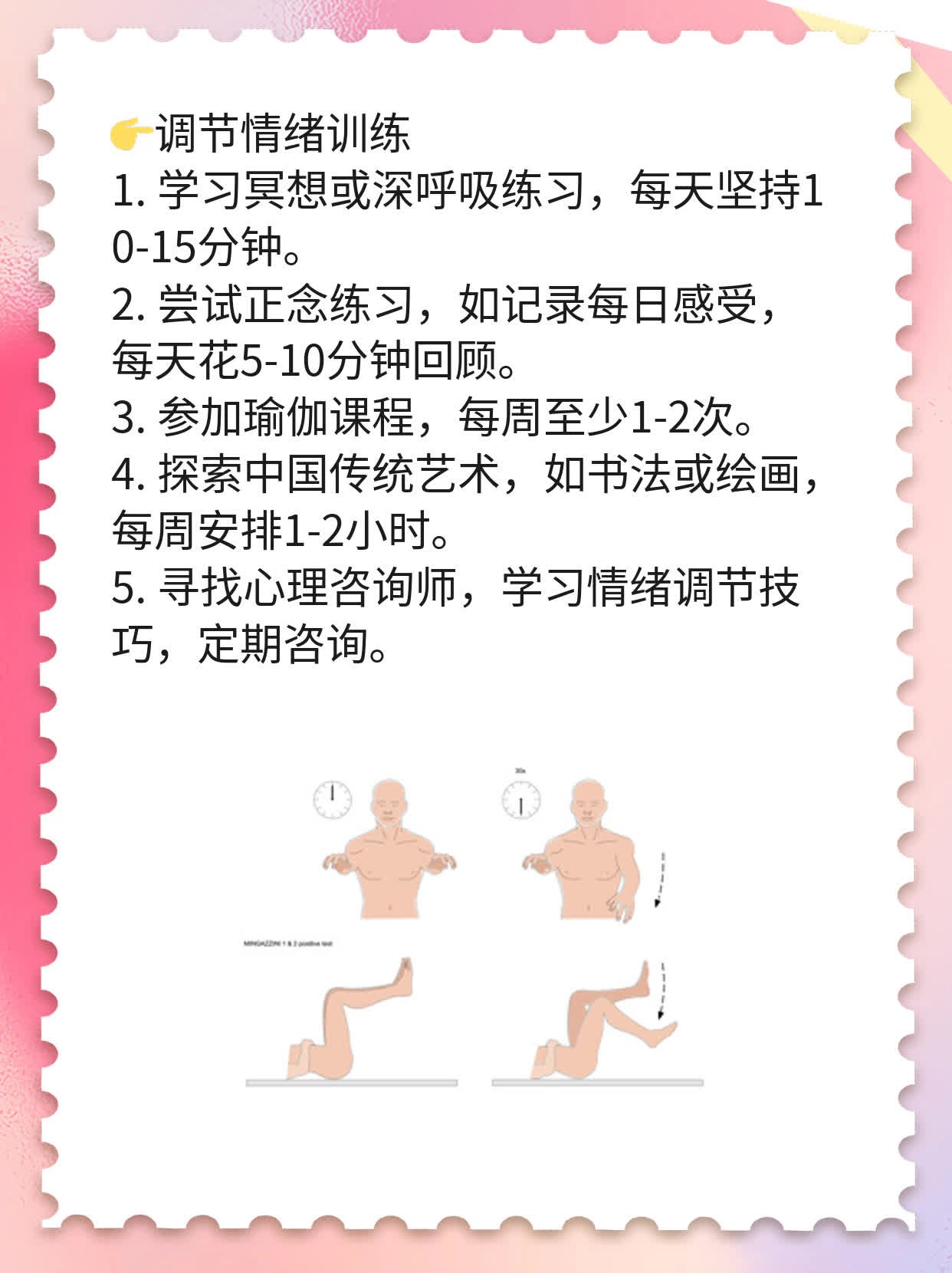 「解忧」：中医治疗焦虑症的方法分享