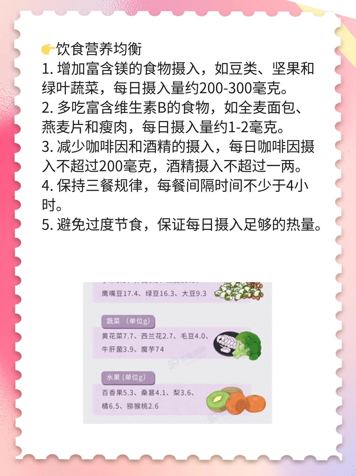 「解忧」：中医治疗焦虑症的方法分享