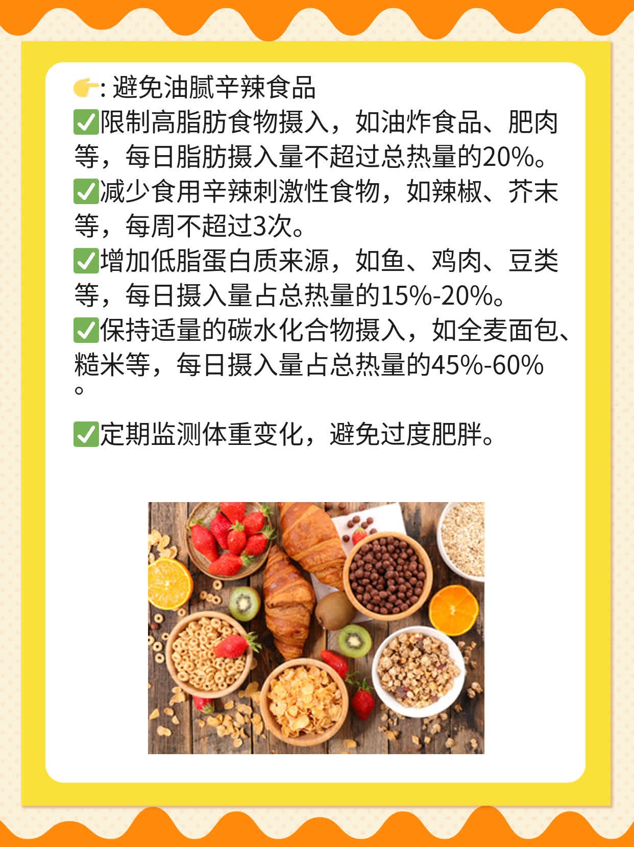 肝癌患者必看！饮食攻略来啦！