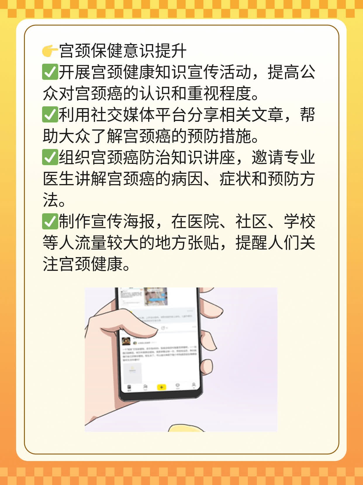 「宫颈癌4价疫苗」接种年龄你知道吗？