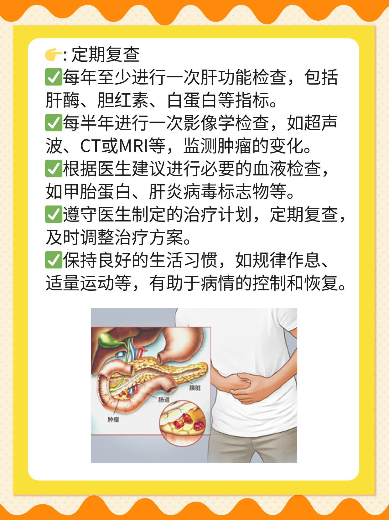 肝癌患者必看！饮食攻略来啦！