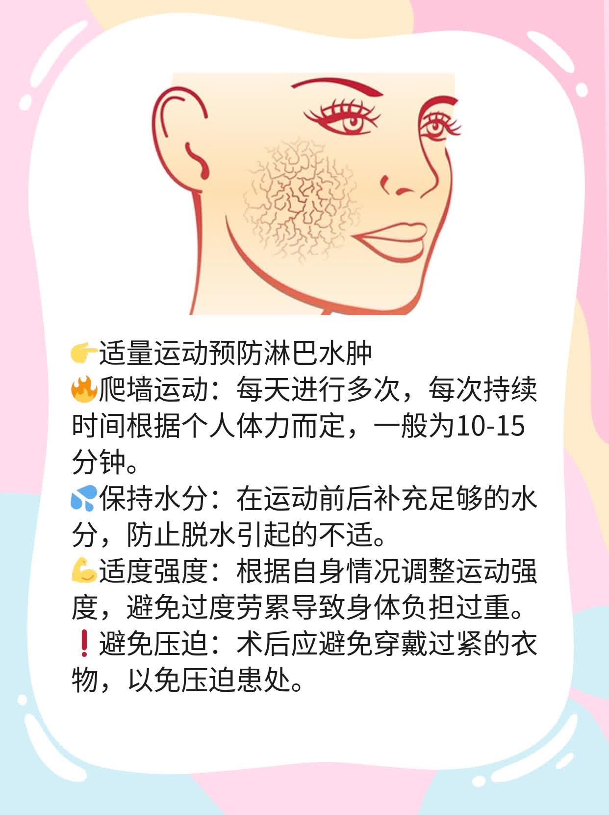 乳腺癌术后爬墙运动入门指南