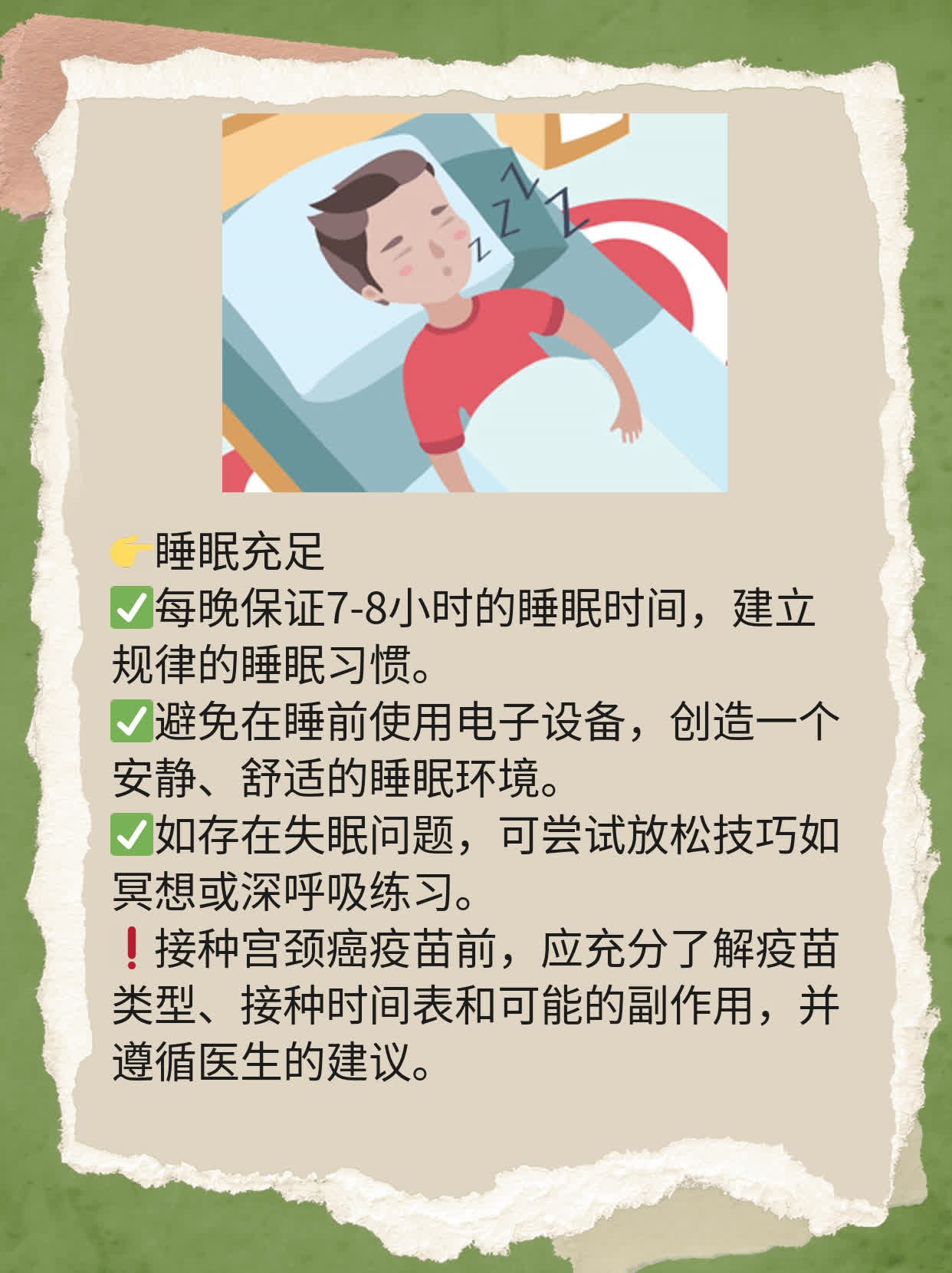 【必看】接种宫颈癌疫苗前这些注意事项你得知道！