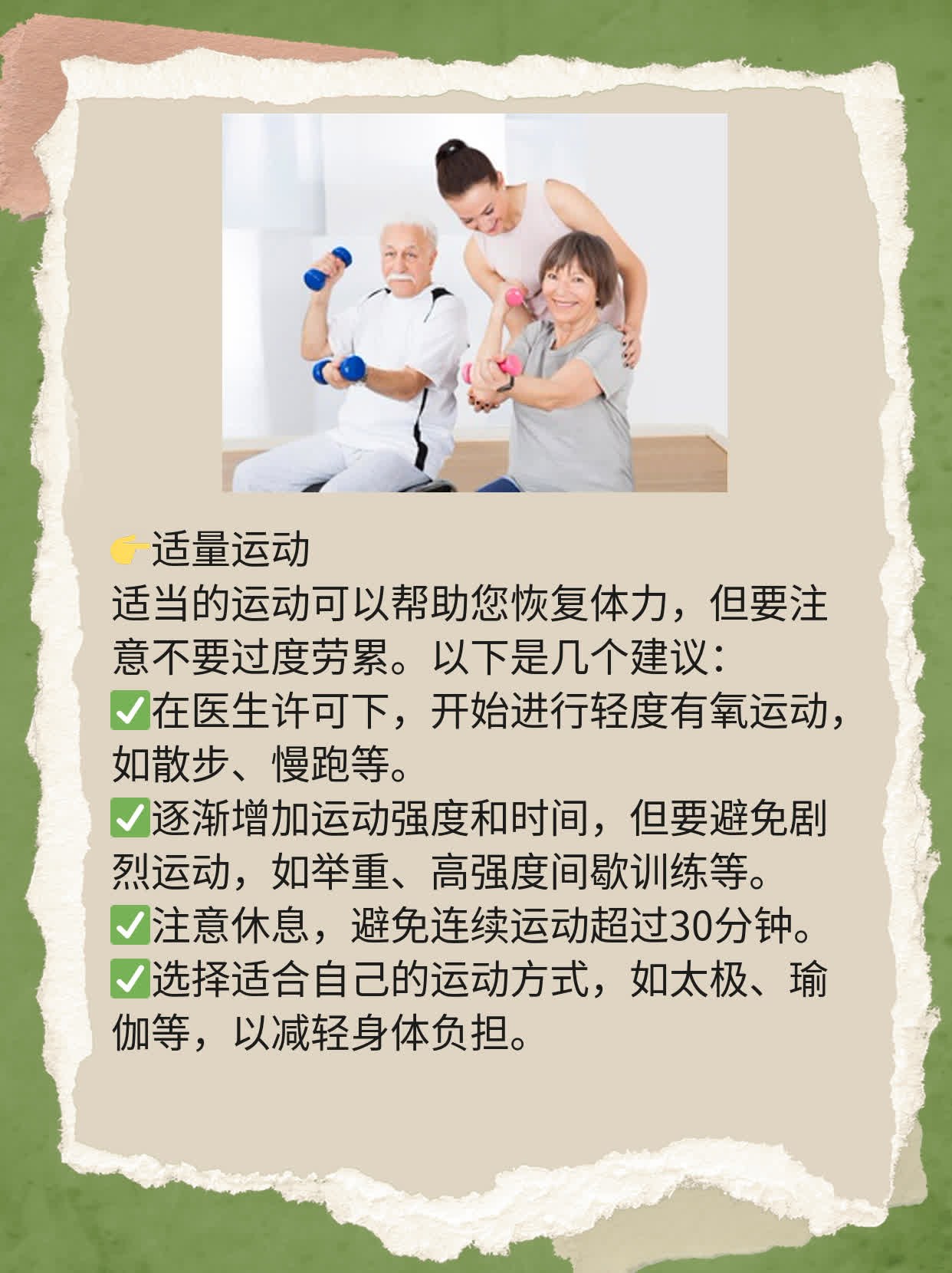 肝癌介入术后出院时间探秘