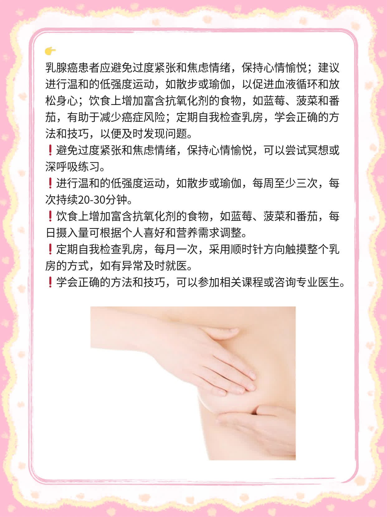 「经验分享」乳腺癌骨转移治疗攻略