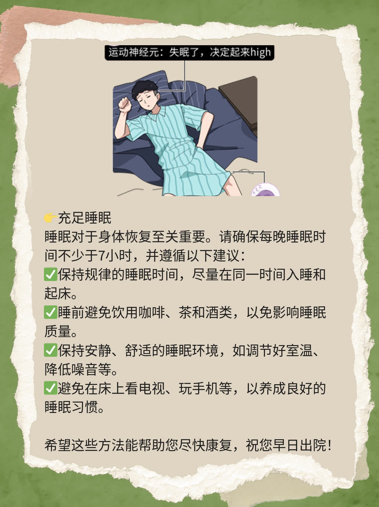 肝癌介入术后出院时间探秘