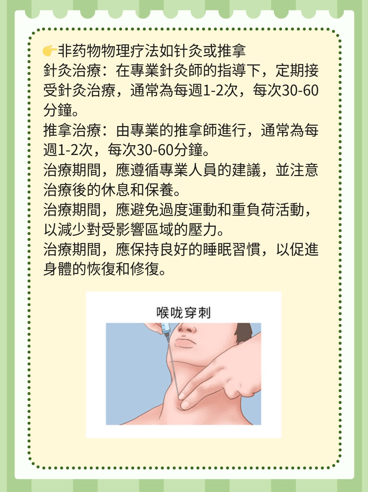 「腰突了？别慌！试试中医！」——腰椎间盘突出症的中医治疗指南