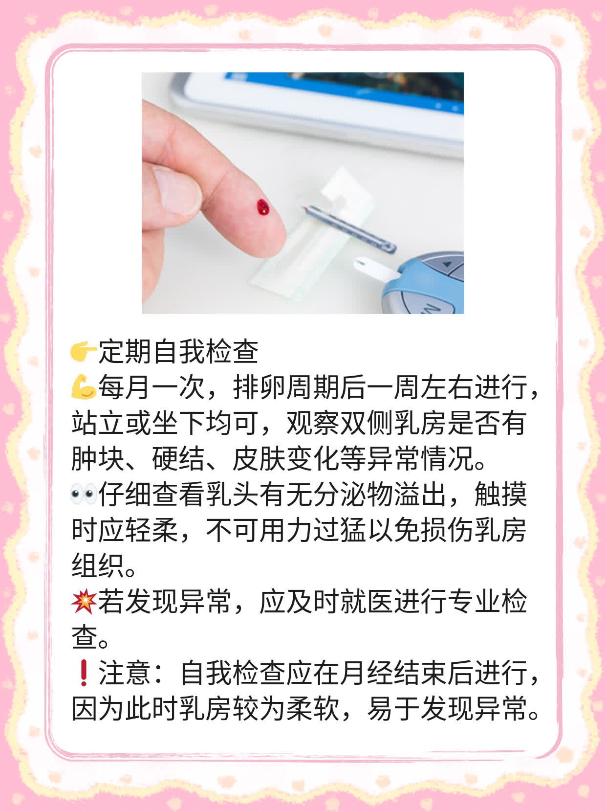 「经验分享」乳腺癌标志性体征探秘